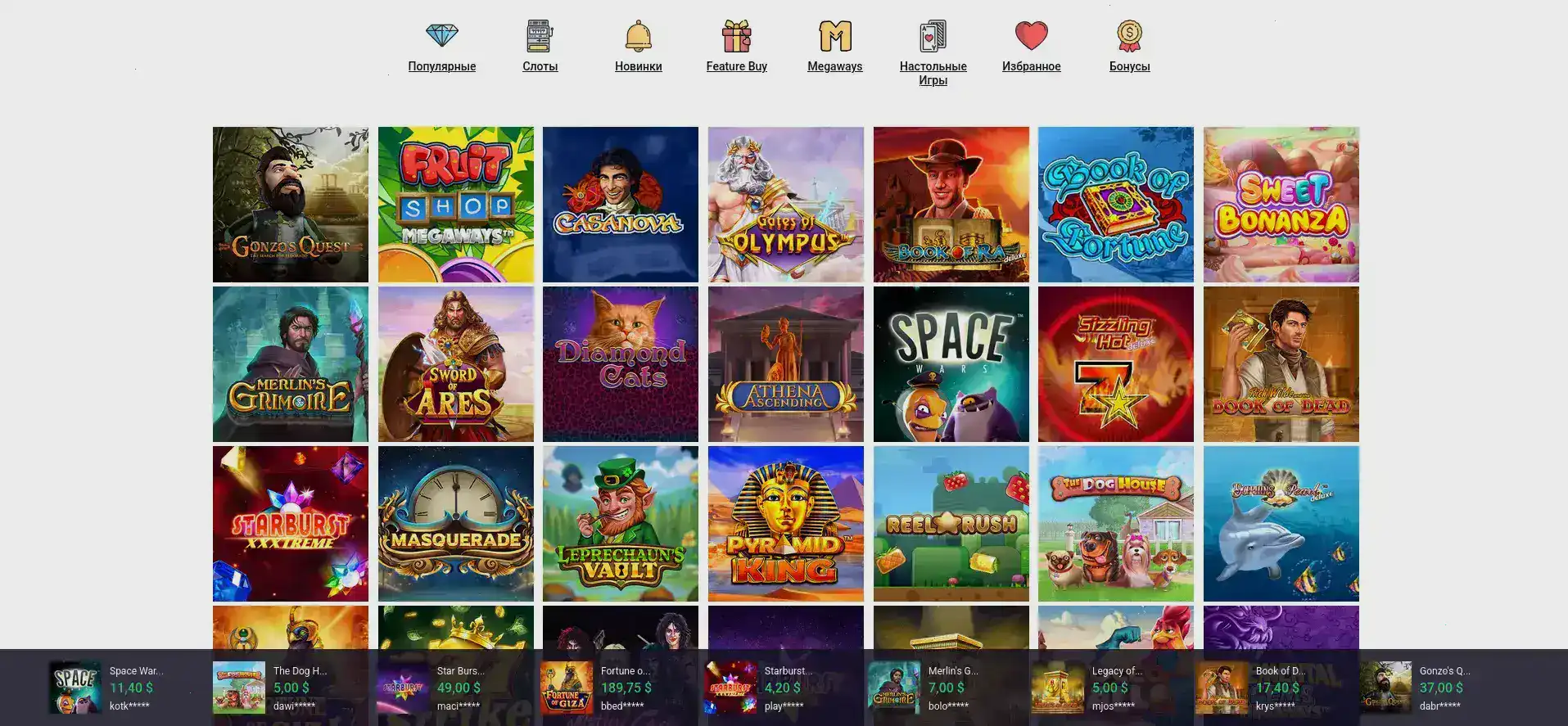 Сообщество игроков казино Enomo